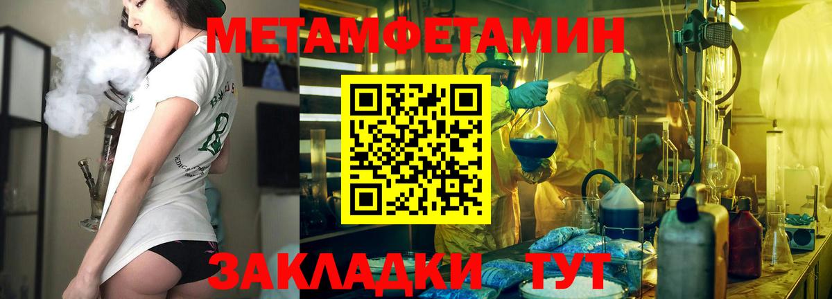АМФЕТАМИН Premium  АМФЕТАМИН  Тимашёвск  АМФ  Вход с VPN 