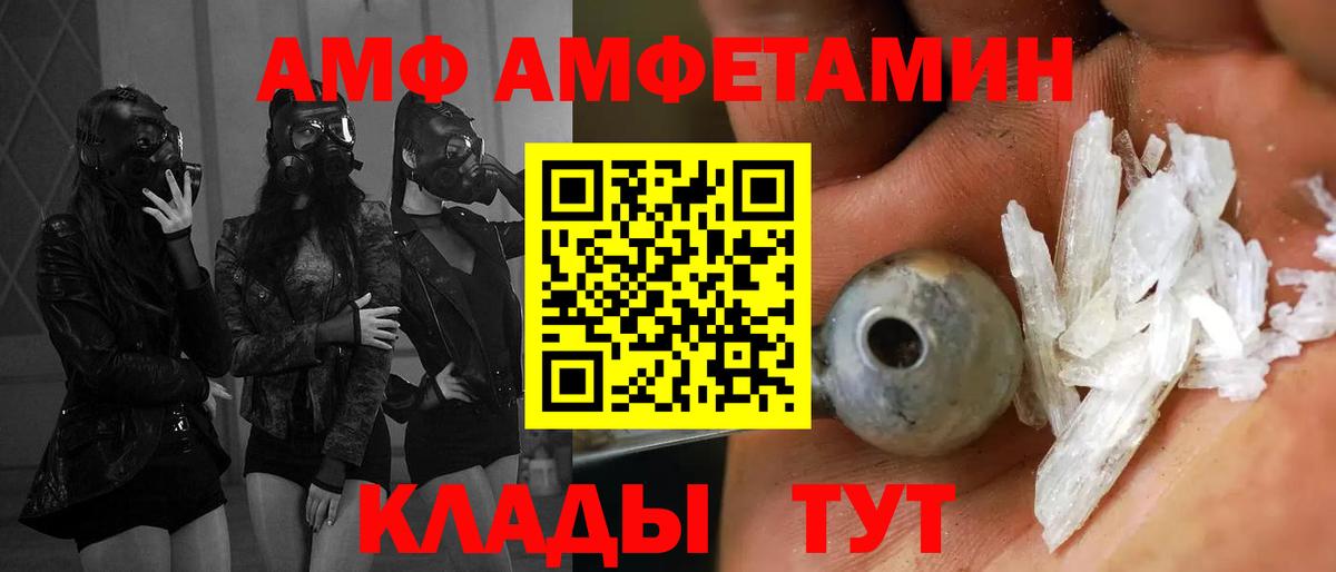 АМФЕТАМИН VHQ Тимашёвск