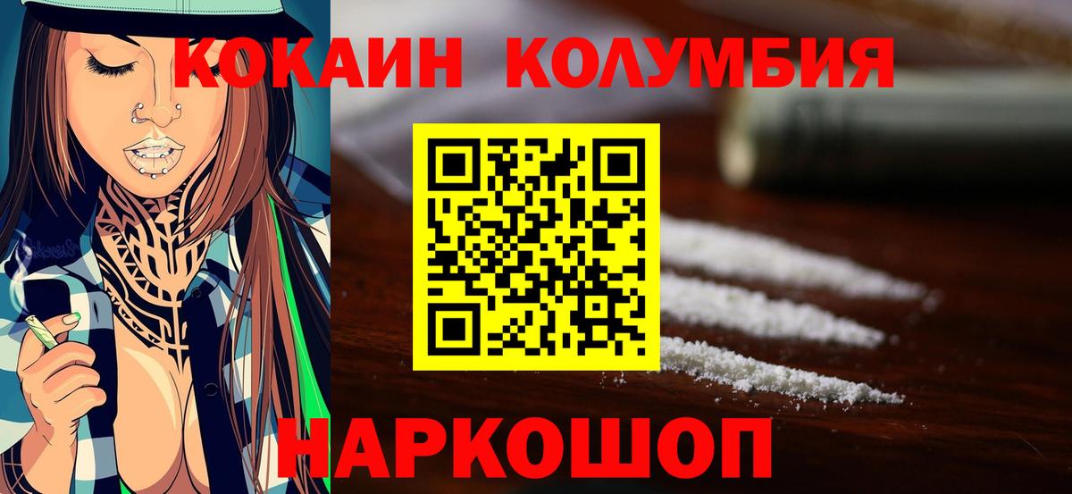 КОКАИН 98%  Вход с VPN  Cocaine Боливия  Тимашёвск 