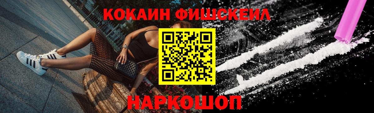 Кокаин VHQ Тимашёвск