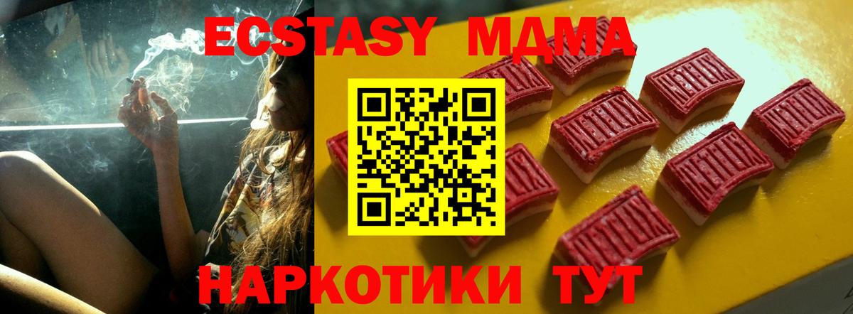 ЭКСТАЗИ TESLA  Вход с VPN  Экстази 280мг  Тимашёвск 