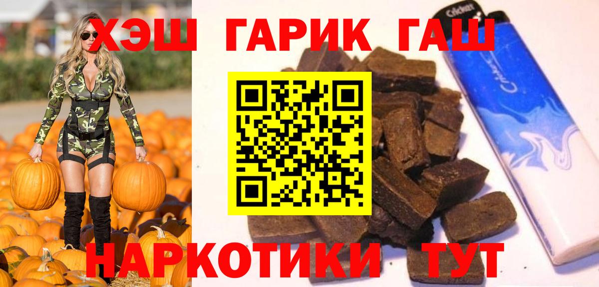 ГАШ индика сатива Тимашёвск