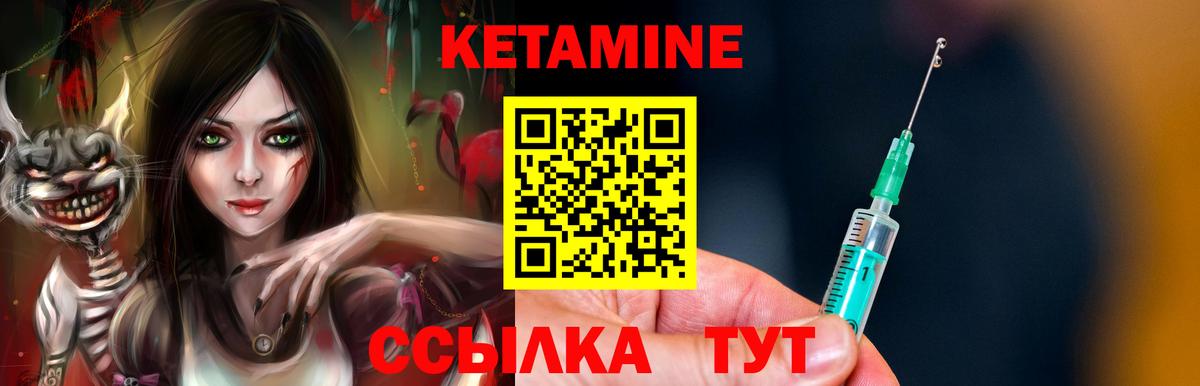 КЕТАМИН ketamine Тимашёвск