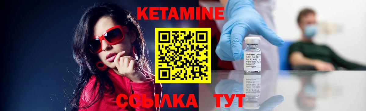 КЕТАМИН ketamine  Вход с VPN  Тимашёвск 