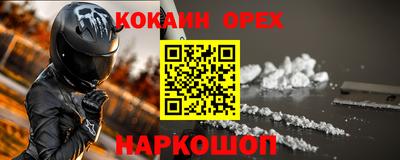 молекула духа Будённовск