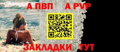 молекула духа Будённовск