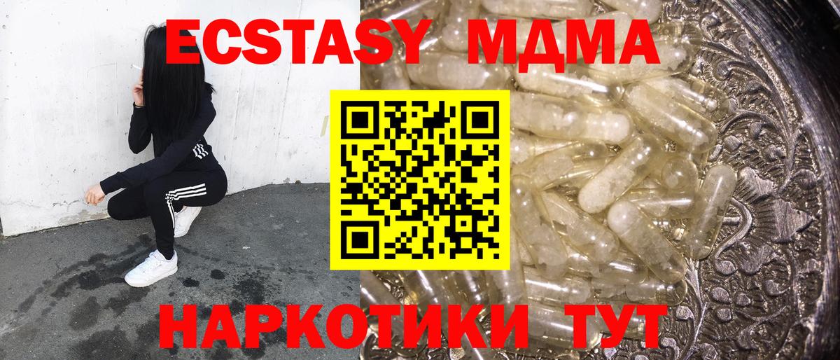 MDMA  MDMA кристаллы  Вход с VPN  MDMA молли  Тимашёвск 