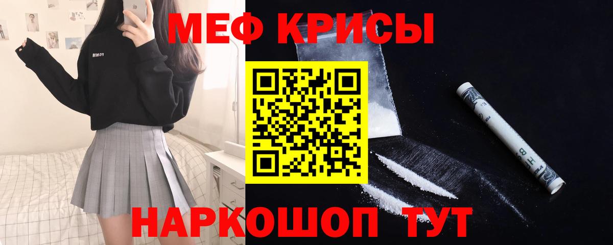 Меф  Тимашёвск