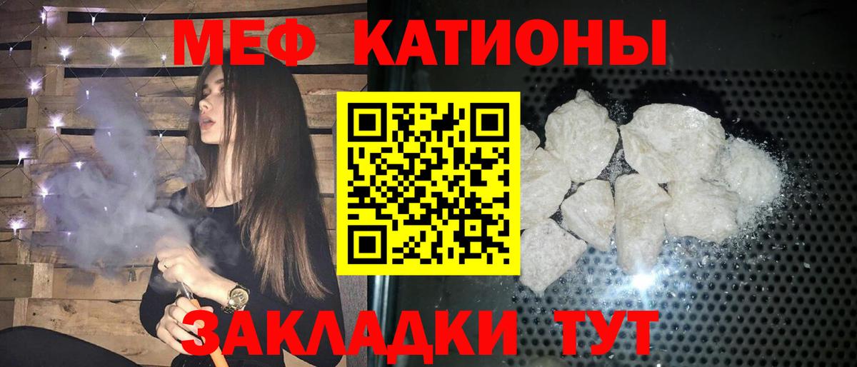 Мефедрон мука  МЯУ-МЯУ  купить   МЕФ мяу мяу  Вход с VPN  Тимашёвск 