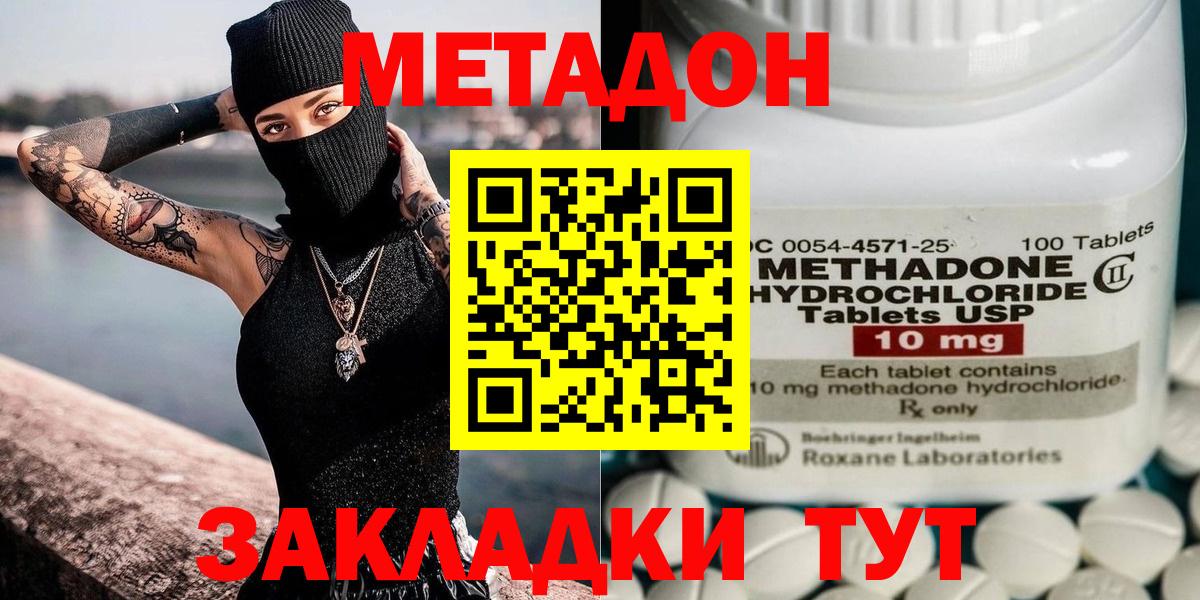 Метадон VHQ Тимашёвск