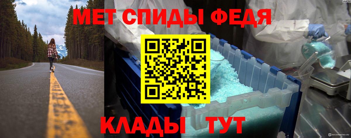 Первитин мет Тимашёвск