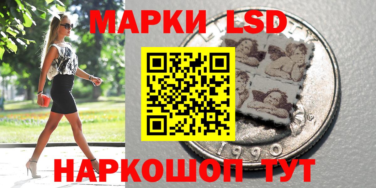 Марки 25I-NBOMe 1,8мг Тимашёвск