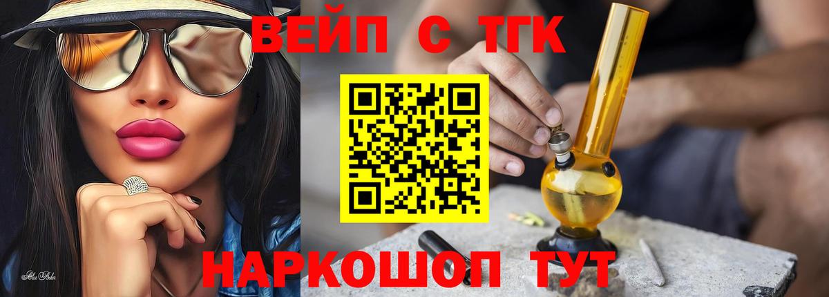 Дистиллят ТГК THC oil  Дистиллят ТГК THC oil  Вход с VPN  Тимашёвск 
