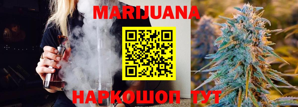 Бошки марихуана марихуана  Вход с VPN  Каннабис семена  Каннабис марихуана  Тимашёвск 